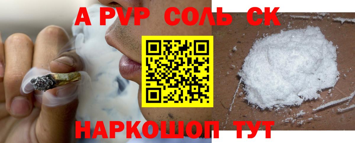 Можга  Alpha PVP Соль  Alpha-PVP VHQ  A-PVP Crystall  Вход с VPN 