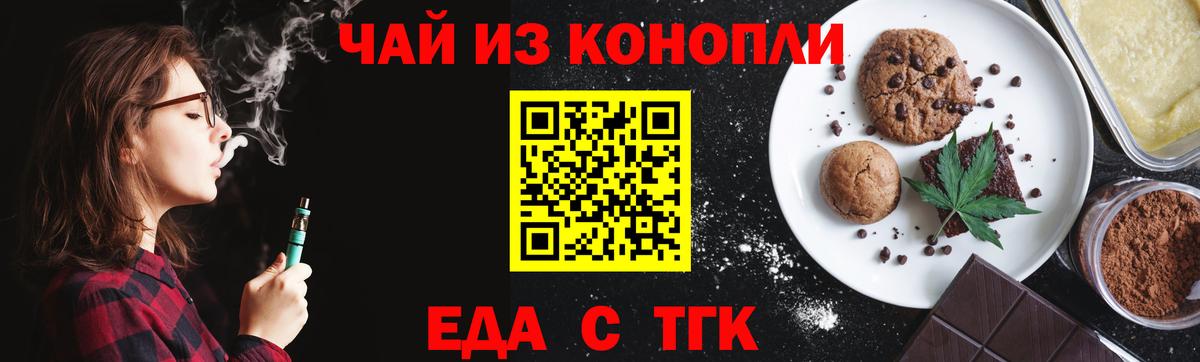 Печенье с ТГК конопля  Вход с VPN  Можга 