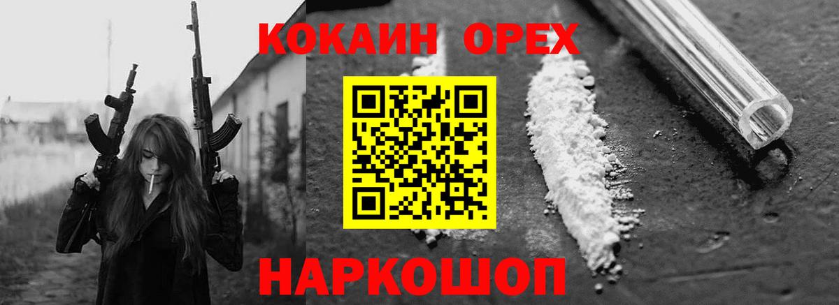 КОКАИН Колумбийский  где можно купить   Cocaine Колумбийский  Можга  Вход с VPN 