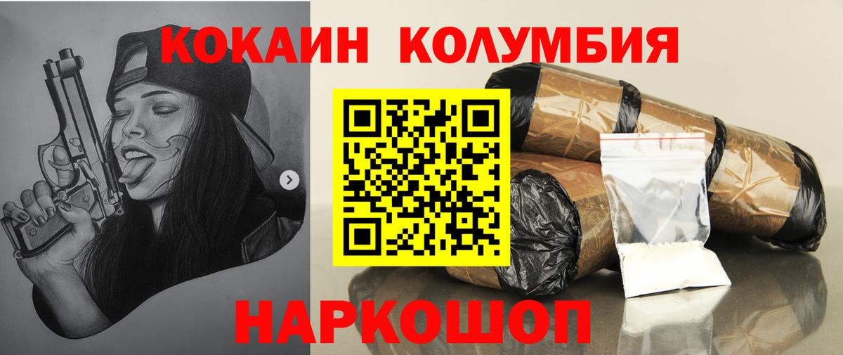 Cocaine Эквадор Можга