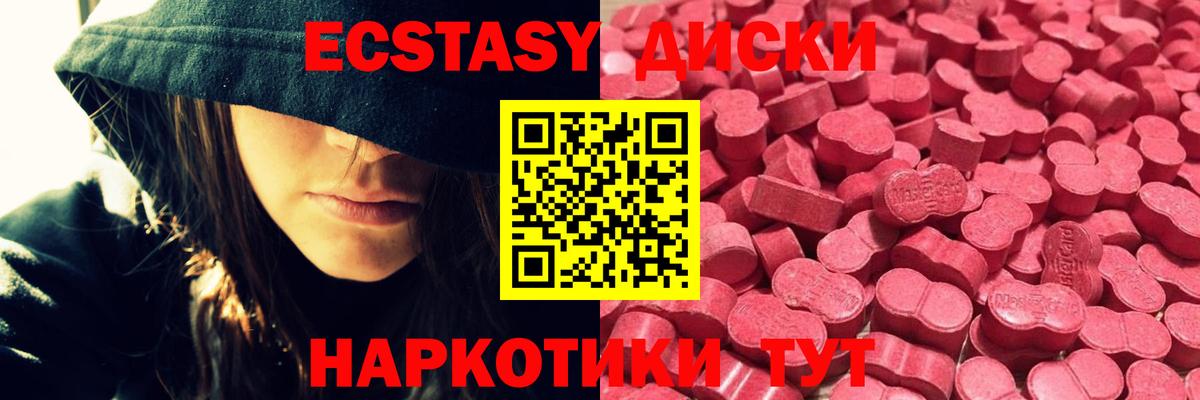 Ecstasy 250 мг Можга