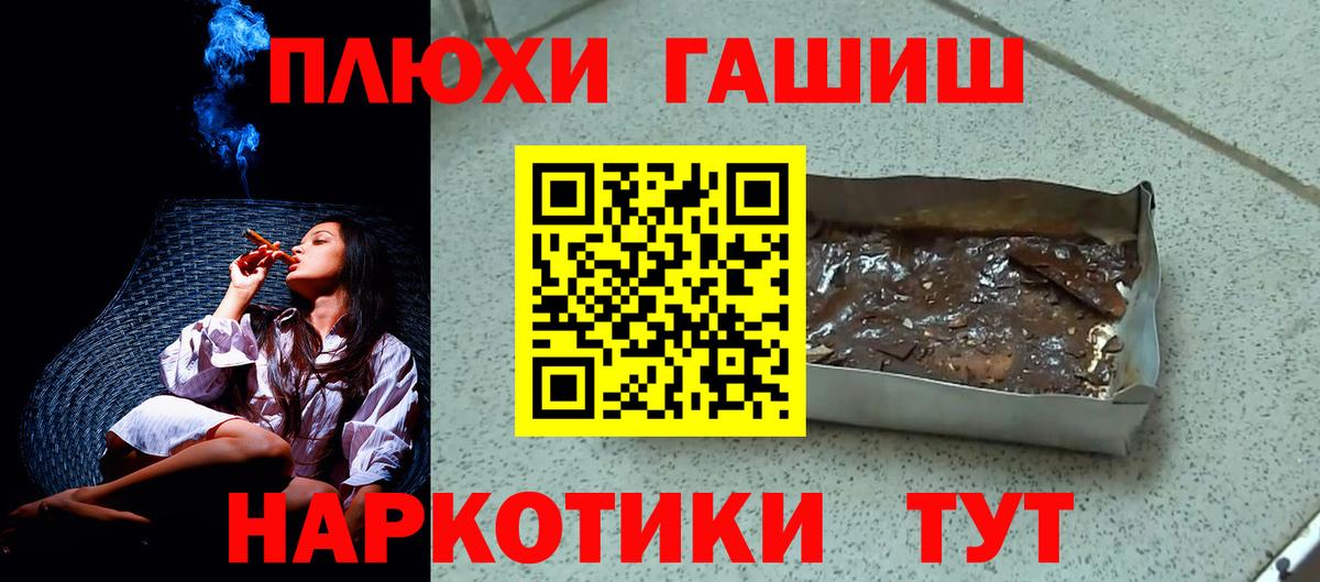 Гашиш  Вход с VPN  Можга  Гашиш убойный 