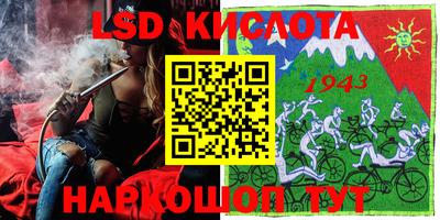 марки lsd Гусев