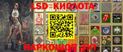 марки lsd Гусев