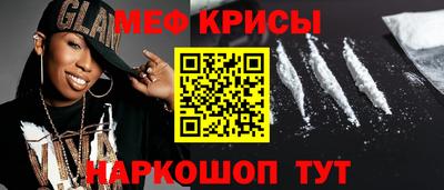 мяу мяу мука Гусиноозёрск