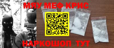 мяу мяу мука Гусиноозёрск