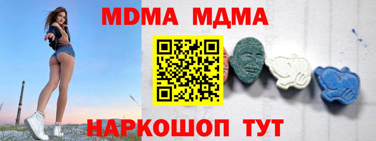 Можга  MDMA  Вход с VPN  МДМА кристаллы  МДМА crystal 