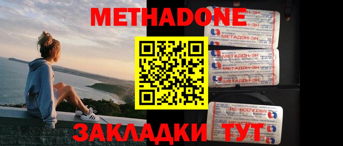 МЕТАДОН methadone  кракен маркетплейс  Можга  даркнет телеграм  Вход с VPN 