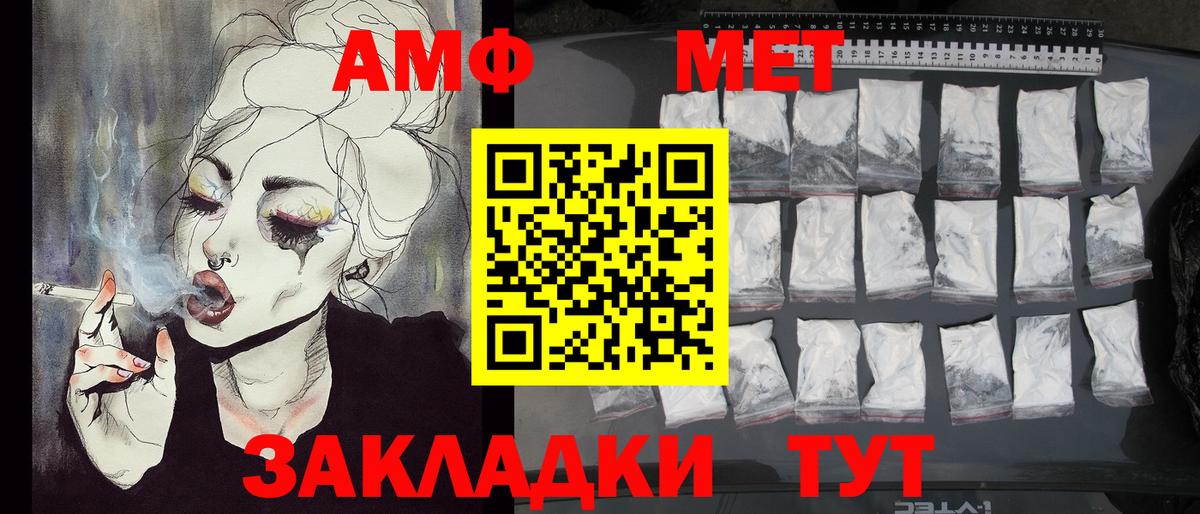 Первитин пудра  МЕТАМФЕТАМИН  Можга  Вход с VPN 