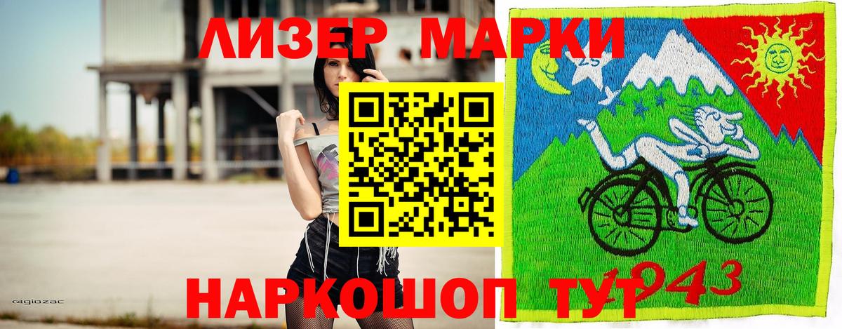 даркнет сайт  Наркотические марки 1,8мг  Вход с VPN  Наркотические марки 1,8мг  Можга 