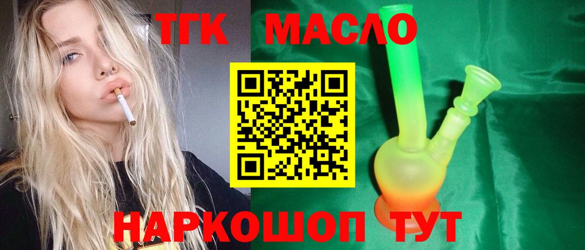 ТГК вейп Можга