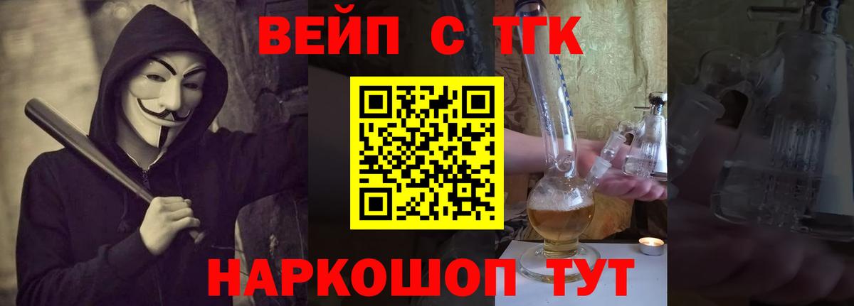 ТГК концентрат  Вход с VPN  Можга 
