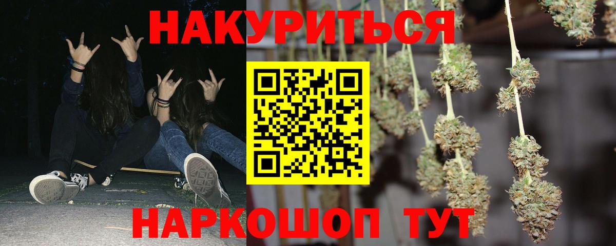 Марихуана план  Вход с VPN  Каннабис Ganja  Можга  МАРИХУАНА Bruce Banner 